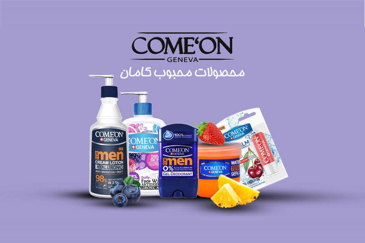 COMEON Products